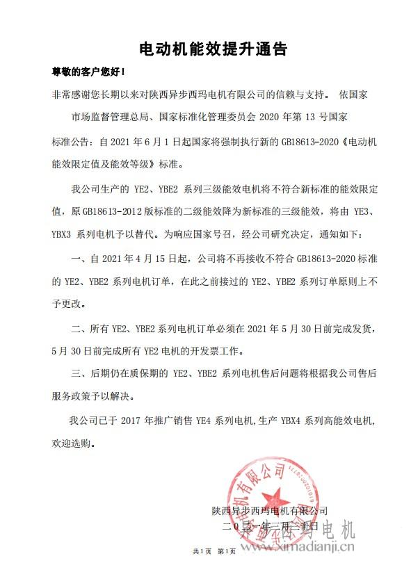 1617351922659291.jpg 能效提升計(jì)劃.JPG